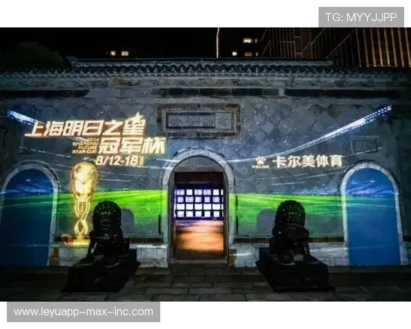 青春战火重燃!2025 上海明日之星冠军杯浦东启幕 青春战火重燃!2025 上海明日之星冠军杯浦东启幕